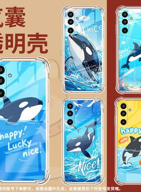 适用三星GalaxyM16手机壳M01Core高级气囊壳虎鲸SamsungXCover7防摔M56时尚三星XCover5中国风保护套