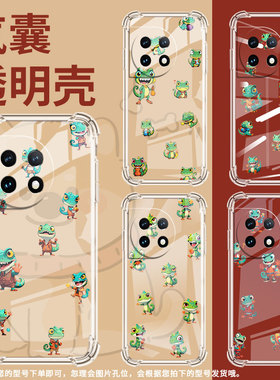 适用一加8手机壳一加Ace2Q版蜥蜴一加9Pro高级感一加Ace2Pro气囊壳一加11全包边防摔OnePlus硅胶保护套