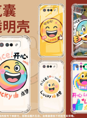 适用华硕ROG5S手机壳ZenFone6搞笑表情ROGPhone6D气囊壳Zenfone7Pro全包边ASUS男女ROG6DUltimate保护套