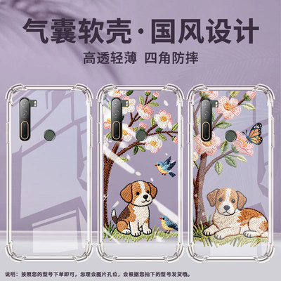 适用htcu11plus气囊手机壳小狗刺绣个性htcu12+高级感htcu11四角防摔htcu20手机壳htc2q55300硅胶保护套