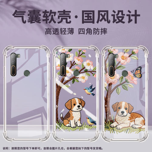 适用htcu11plus气囊手机壳小狗刺绣个性htcu12+高级感htcu11四角防摔htcu20手机壳htc2q55300硅胶保护套