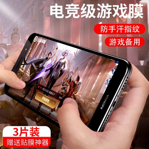 抗蓝光C3软膜磨砂全覆盖