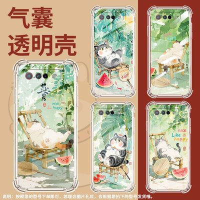 适用华硕ROG5手机壳ROGPhone7Ultimate竹椅上肥猫ROGPhone5Pro气囊壳ROG游戏手机9Pro全包边Zenfone7保护套
