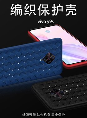 适用于vivoy97手机壳全包边