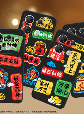 适用传音InfinixGT30Pro手机壳商务GT20Pro全包边恭喜发财InfinixNote50x磨砂壳GT10Pro男女款潮流保护套