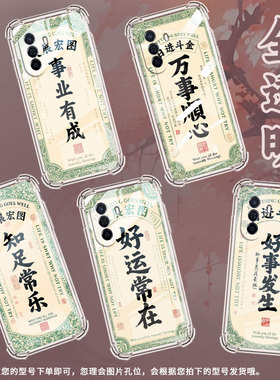 适用华为novaY60手机壳novaY61全包边novaY70高级感HUAWEInovaY70Plus气囊壳华为novaY72知足常乐保护套