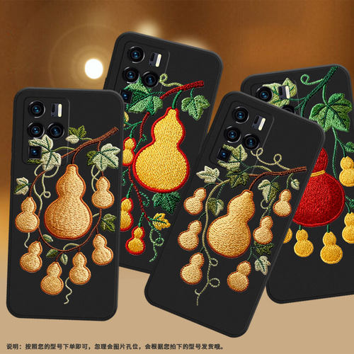 适用中兴Axon30Ultra手机壳ZTEAxon40Pro中国风中兴Axon40Ultra磨砂壳Axon30Ultra航天版刺绣葫芦藤保护套