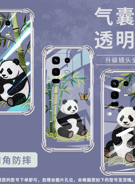 适用传音infinixnote50pro手机气囊壳熊猫刺绣note50四角防摔infinixnote50x手机壳note50pro+商务保护套