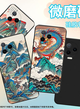 适用传音InfinixNote30VIP手机壳中国风Note12Pro山水画超薄InfinixNote12磨砂壳Note40x高级感保护套
