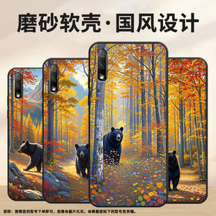 20s商务秋天硅胶YAL L22耐磨honor9全包荣耀8x AL50保护套 超薄JSN 适用荣耀6x手机壳防摔爆20青春版