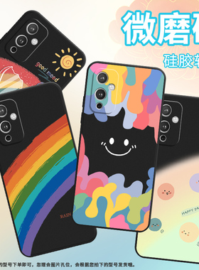 适用一加9手机壳1+9R保护壳一加9RT全包边OnePlus9磨砂壳一加9R彩绘彩虹彩色彩虹防滑轻奢卡通纯黑色文艺耐脏