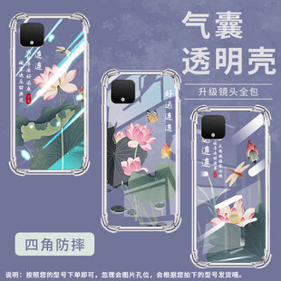 适用谷歌Pixel2XL手机壳GooglePixel6A好运莲谷歌Pixel2时尚Pixel6好运莲Pixel9A气囊壳防摔保护套