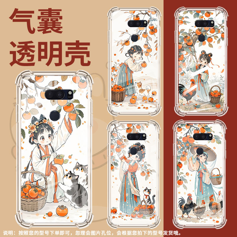 适用LGV30手机壳防摔LGV50硅胶小姑娘摘柿子气囊壳LGG7ThinQ高级感LGG8全包边LGVelvet商务男女款简约保护套