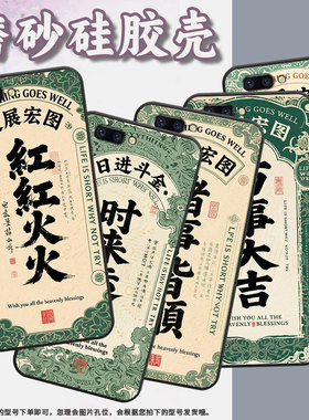 适用OPPOR9Plus手机壳R9s防摔X9079黑色R11超薄0pp0R11s保护套R15梦镜版R17/A57高级CPH1715诸事皆顺外壳