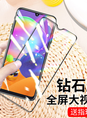 适用于三星A30S钢化膜A30/A31手机屏保SM-A307FN/GN/YN抗蓝光a30s屏幕保护膜samsung刚化玻璃模a3o防爆贴膜