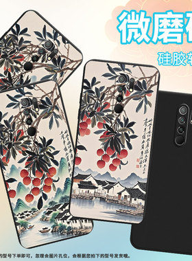 适用红米9C手机壳岭南水乡中国风Redmi9Activ时尚红米13磨砂壳防摔红米14C超薄M2004J19PI硅胶小米保护套