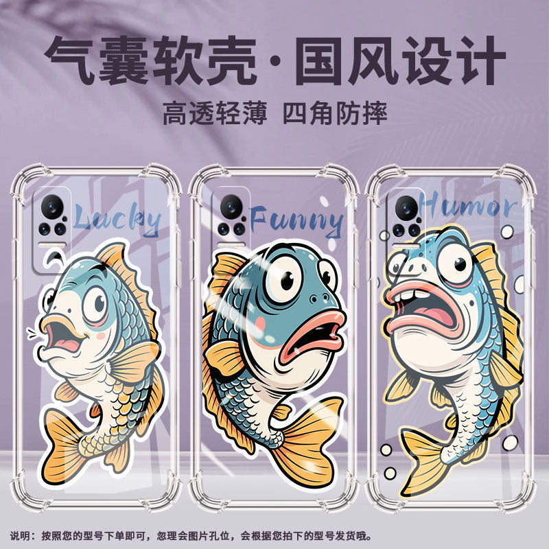 适用小米Civi3手机壳小米Civi1S滑稽鱼PocoX7全包边小米Note10Lite气囊壳小米Note10中国风硅胶保护套