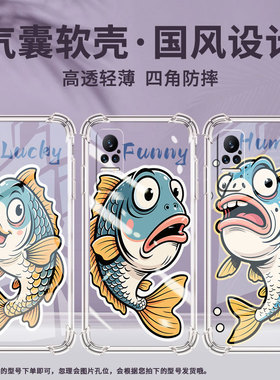 适用小米Civi3手机壳小米Civi1S滑稽鱼PocoX7全包边小米Note10Lite气囊壳小米Note10中国风硅胶保护套