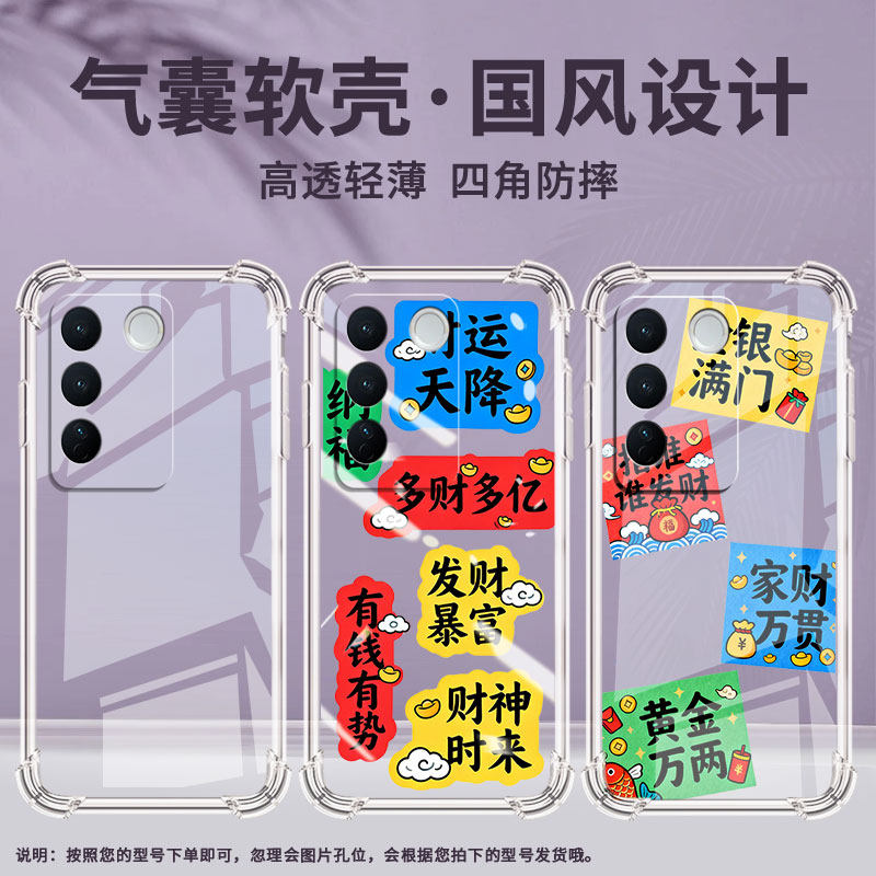 适用vivoV25E气囊手机壳viv0V29E印度版2023多财多亿手机壳vivoV40Lite四角防摔viviV60全包边商务保护套