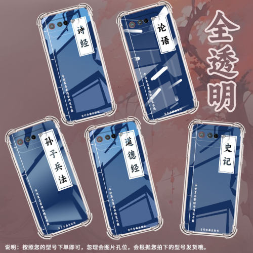 适用华硕ROG5手机壳ROGPhone5Ultimate孙子兵法ROG5Pro气囊壳ROG游戏手机5S全包边ROGPhone6男女款保护套