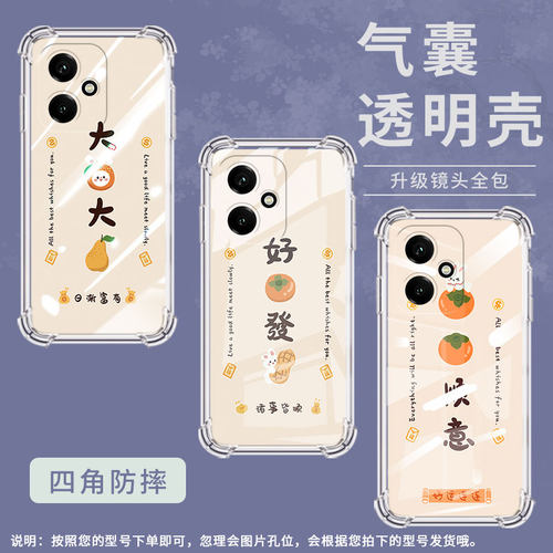 适用荣耀畅玩60手机壳荣耀X60GT时尚荣耀400Pro大吉大利男女款荣耀Power气囊壳荣耀X6C商务高级感保护套