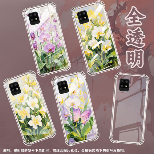 适用夏普Zero6手机气囊壳夏普Sense6四角防摔油画蝴蝶兰SharpAquoszero6手机壳高级感商务zero6时尚保护套