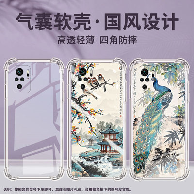 适用红米Note11Pro+印度气囊手机壳Note12潮流版/Note10水墨画四角防摔RedmiNote11SE手机壳小米保护套