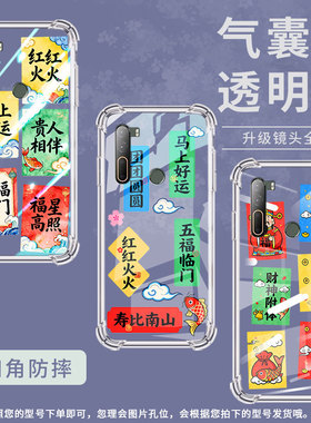 适用htcU23气囊手机壳红红火火商务潮流htcU23Pro中国风htcU24Pro四角防摔htcU24手机壳5G全包边保护套