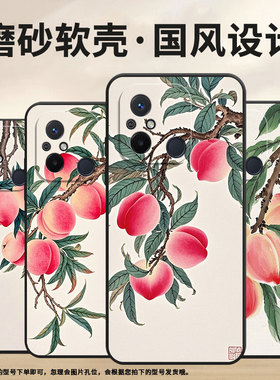 适用红米11A手机壳11Prime高级感水彩桃子RedmiA1+保护套23124RN87G超薄红米A2+/A1全包23129RN51X男女款