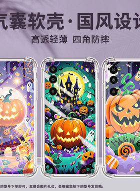 适用三星XCover7手机壳M36高级感南瓜灯怪物气囊壳SamsungA17防摔M01Core时尚三星S25Edge全包边潮流保护套