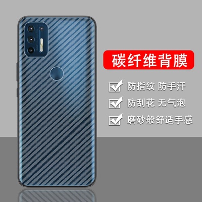 手机保护后膜纤维后膜散热防滑膜