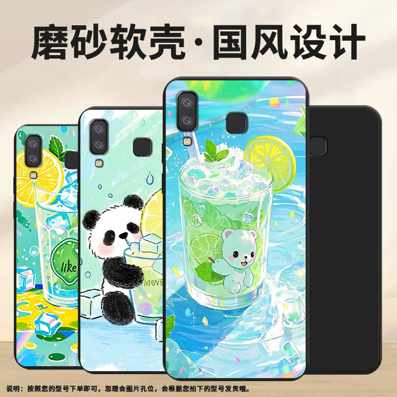适用三星A8s手机壳三星A9Pro磨砂壳超薄防摔三星A91软壳三星M80s柠檬冰沙杯中国风SM-G885Y全包边保护套
