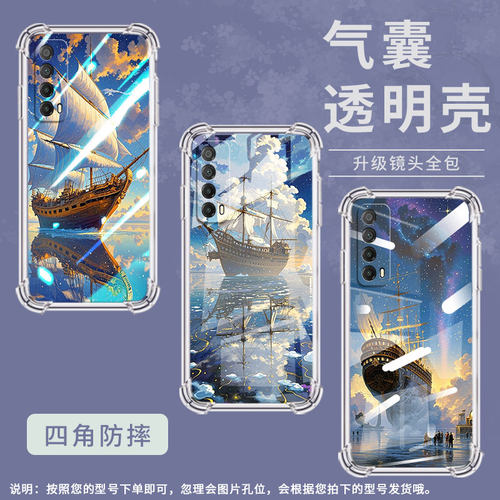 适用华为PSmartZ手机壳Psmart2019防摔华为PsmartPlus2019油画帆船Psmart2021气囊壳华为Y6Pro2019保护套
