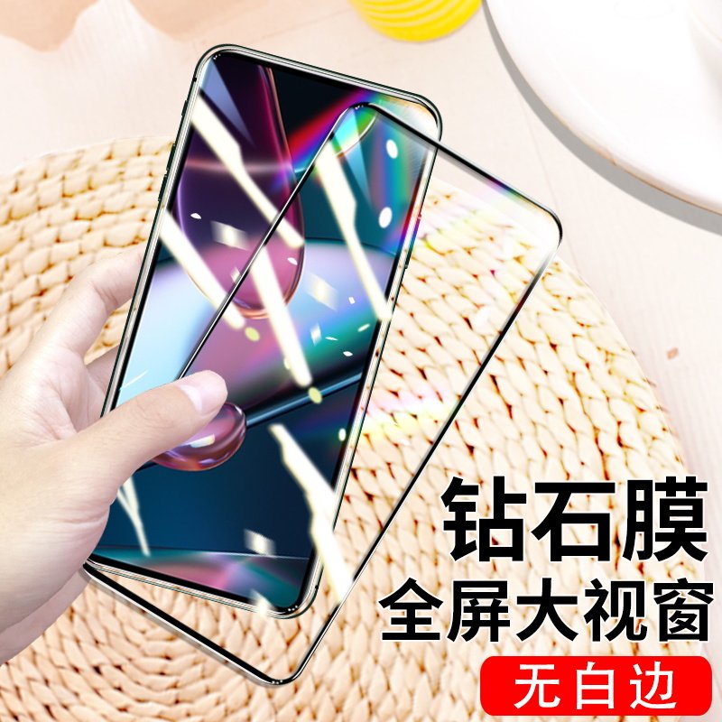 摩托罗拉大视窗高清钢化膜钻石