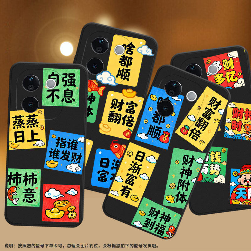 适用vivoT4x手机壳财富翻倍中国风vivoT3商务时尚viviT4Ultra磨砂壳防摔viv0T3Pro全包边超薄潮流保护套