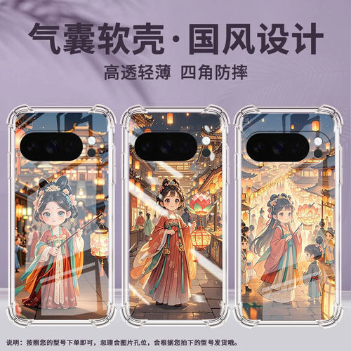 适用谷歌GooglePixel10Pro手机壳10ProXL防摔花灯节气囊壳Pixel3AXL男女款Pixel4A硅胶Pixel4A5G保护套
