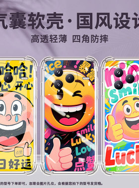 适用小米PocoC71手机壳防摔小米civi5Pro潮流气囊壳搞笑表情男女款小米PocoF7高级感简约硅胶时尚保护套