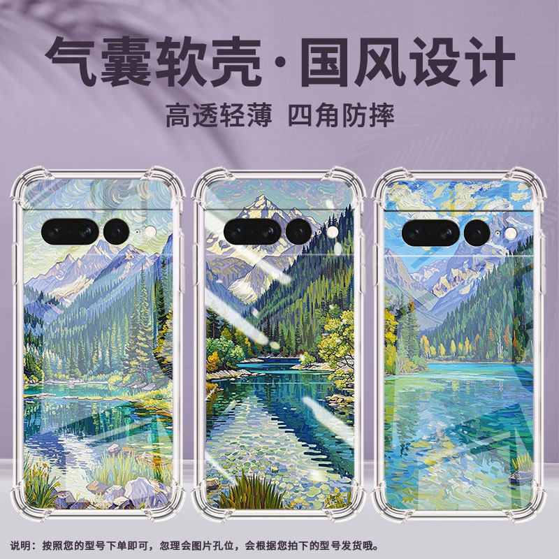 适用谷歌Pixel6Pro手机壳瀑布气囊壳谷歌Pixel7Pro中国风硅胶简约Google男女款全包边商务时尚保护套