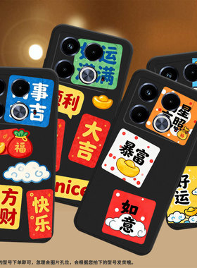 适用传音InfinixNote40Pro手机壳潮流Note40Pro+磨砂壳InfinixNote40高级感X6850中国风步步高升保护套