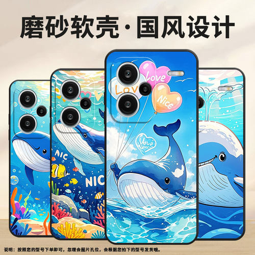 适用红米note14Pro手机壳超薄note14Pro跳出海面23090RA98C全包Redminote13Pro+保护套24090RA29C磨砂壳