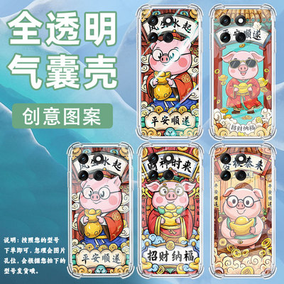 适用摩托罗拉Edge60s手机壳MotoG86Power潮流风生水起Edge60Fusion气囊壳MotorolaG96硅胶G100Pro保护套