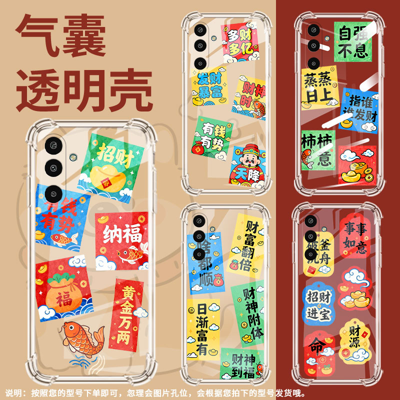 适用三星XCover7手机壳GalaxyM36高级感多财多亿气囊壳SamsungA17防摔M01Core时尚三星S25Edge潮流保护套