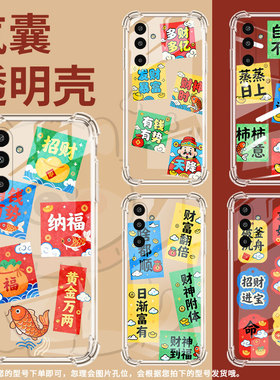 适用三星XCover7手机壳GalaxyM36高级感多财多亿气囊壳SamsungA17防摔M01Core时尚三星S25Edge潮流保护套