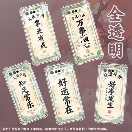 适用华硕ROG5手机壳ROGPhone5Ultimate万事顺心ROG5Pro气囊壳ROG游戏手机5S全包边ASUSROG6男女款保护套