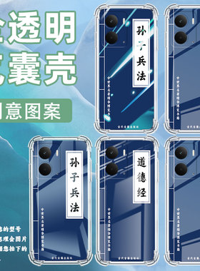 适用Realme15手机壳真我P3Pro简约孙子兵法RealmeNote60硅胶气囊壳真我GT7Pro商务RealmeC61男女保护套