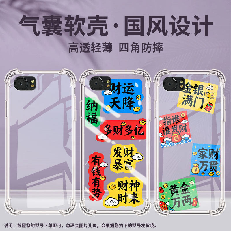 适用黑莓Key1气囊壳黑莓Key2手机壳多财多亿黑莓KEYone四角防摔BlackBerry高级感BBB100-2全包边保护套