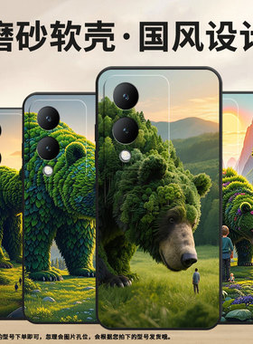 适用vivoY17手机壳Y17s防摔V2350黑色viviY19高级Y19s商务大熊简约V2027保护套Y18e硅胶Y29时尚软壳