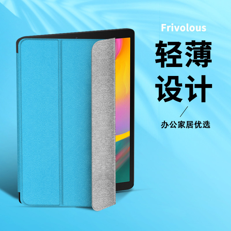 三星平板电脑全包防摔皮革保护套