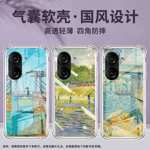 适用华硕ROG游戏手机2手机壳ROG游戏手机3防摔华硕ZenFone8塞纳河畔华硕Zenfone9气囊壳华硕ZenFone10保护套