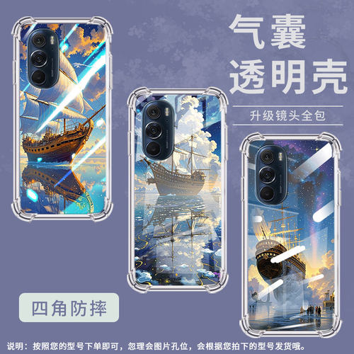 适用摩托罗拉S50手机壳Edge50neo油画帆船摩托罗拉Edge20气囊壳MotorolaEdge20Pro防摔Edge30硅胶保护套
